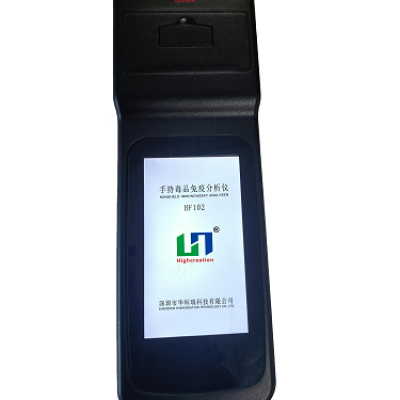 手持毒品荧光分析仪